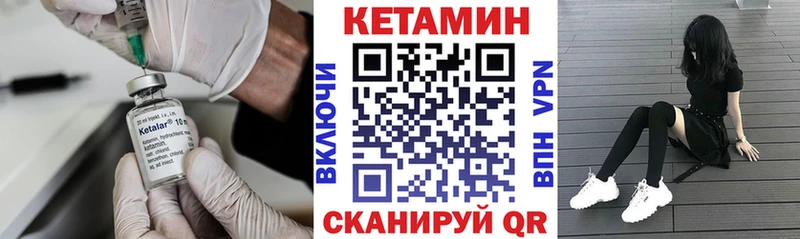 Кетамин VHQ  Нязепетровск 