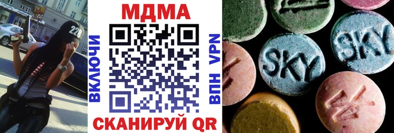 MDMA кристаллы  omg маркетплейс  Нязепетровск 